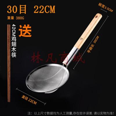 规哲漏勺细网 不锈钢漏勺大号商用厨房过滤网油炸密漏网捞面大捞勺捞篱笊篱细网MSY 30目 直径22cm超细孔网(滤渣专用)