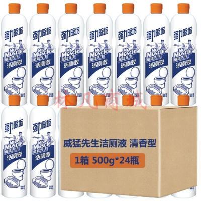 威猛先生洁厕液500g清香型 500g*24瓶（一箱）