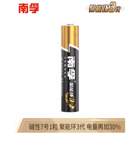 南孚 电池 7号碱性 聚能环5代 适用耳温枪/血糖仪/无线鼠标/遥控器/血压计/挂钟/血氧仪等 单位：节