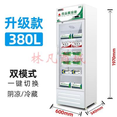 博津 药品阴凉柜冷藏柜医用冰箱药店展示柜立式冰箱医院诊所GSP认证药品柜 升级款380L下压机带刹车 阴凉/冷藏双模式