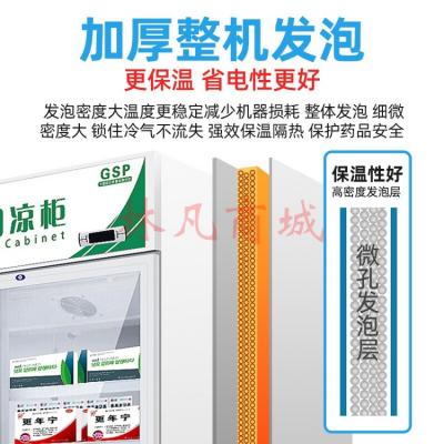 博津 药品阴凉柜冷藏柜医用冰箱药店展示柜立式冰箱医院诊所GSP认证药品柜 升级款380L下压机带刹车 阴凉/冷藏双模式