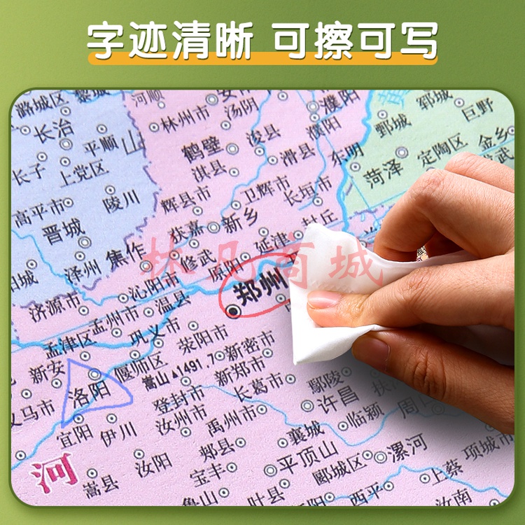 晨光(M&G)文具 开学用品中国/世界地图 地理政区世界地形 地理认知板 全开挂式地图ASD998N1