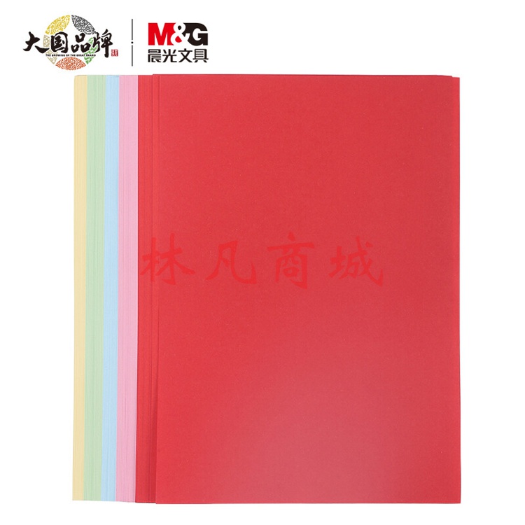 晨光(M&G)  彩色A4/5色多功能复印纸 手工纸 折纸 卡纸 100页/包APYVYT58