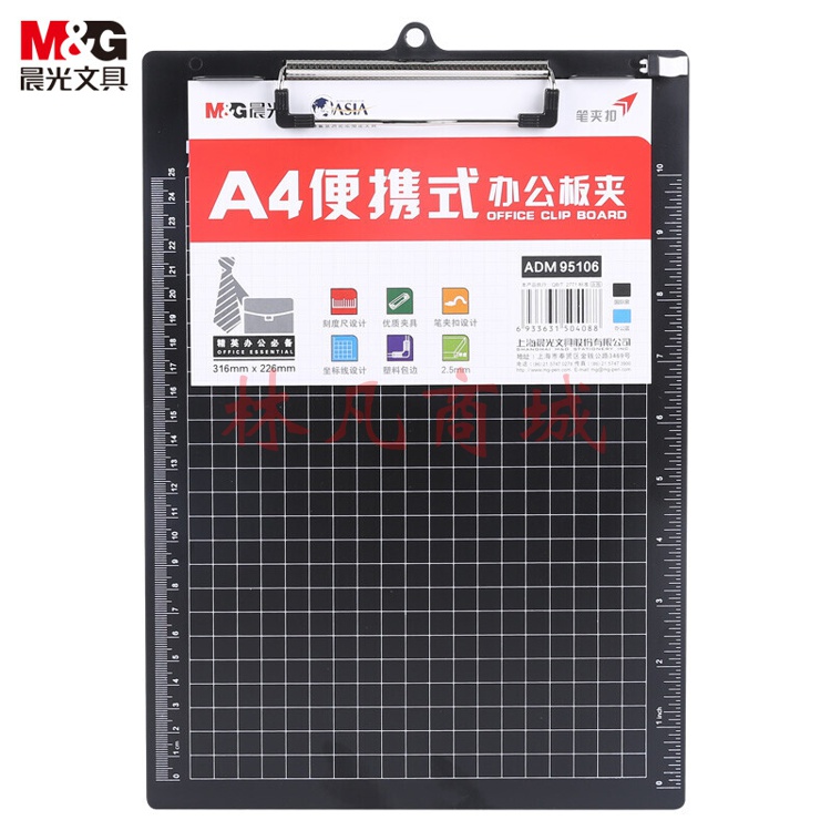 晨光(M&G)文具A4黑色便携竖式书写板夹 记事夹文件夹垫板 单个装ADM95106