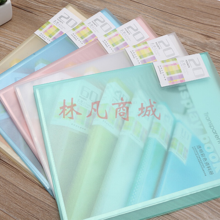 晨光(M&G)文具A4/20页资料册 插袋文件夹 透明彩色文件袋 单个装颜色随机AWT90936