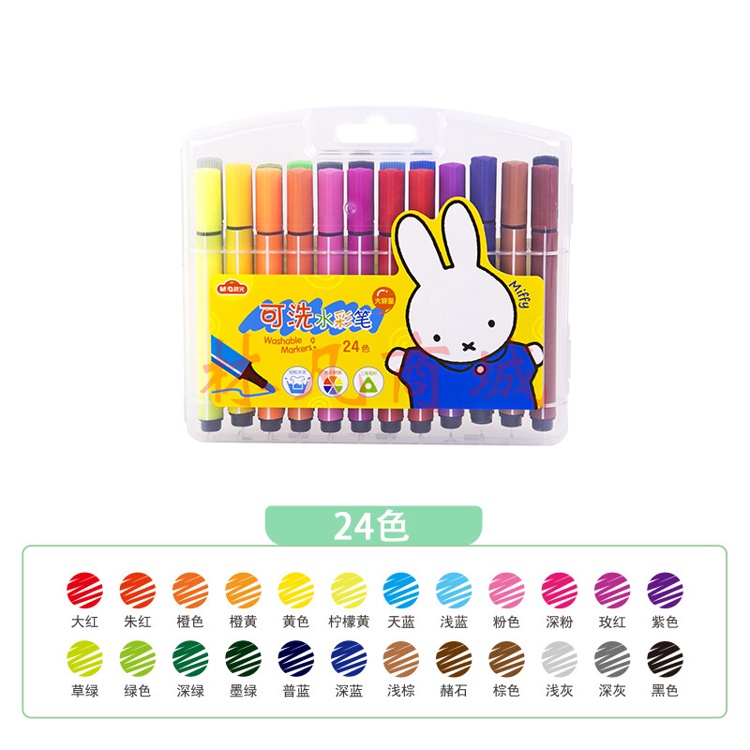 晨光(M&G)  24色三角杆水彩笔 可水洗绘画彩笔 米菲系列儿童涂鸦画笔 24支/盒FCP90183考试用品