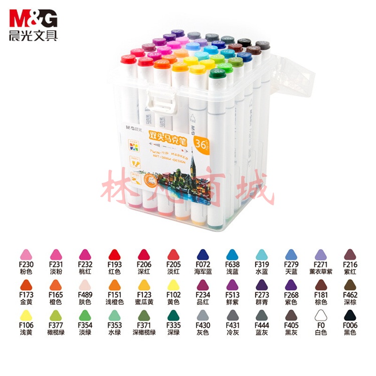 晨光(M&G)  36色双头酒精性快干马克笔 纤维笔头水彩笔 绘画手绘涂鸦工具APMV0902考试用品