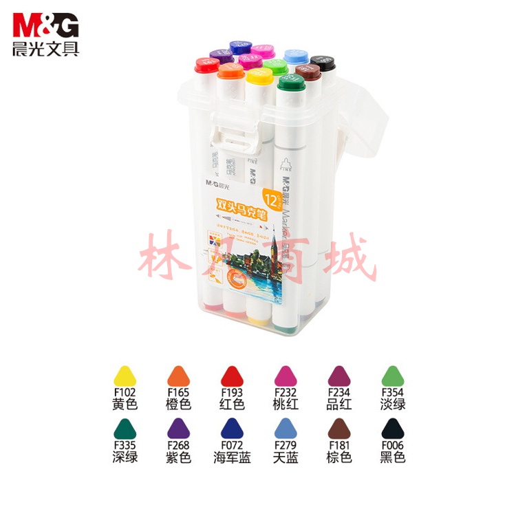 晨光(M&G)  12色双头酒精性快干马克笔 纤维笔头水彩笔 绘画手绘涂鸦工具APMV0905考试用品
