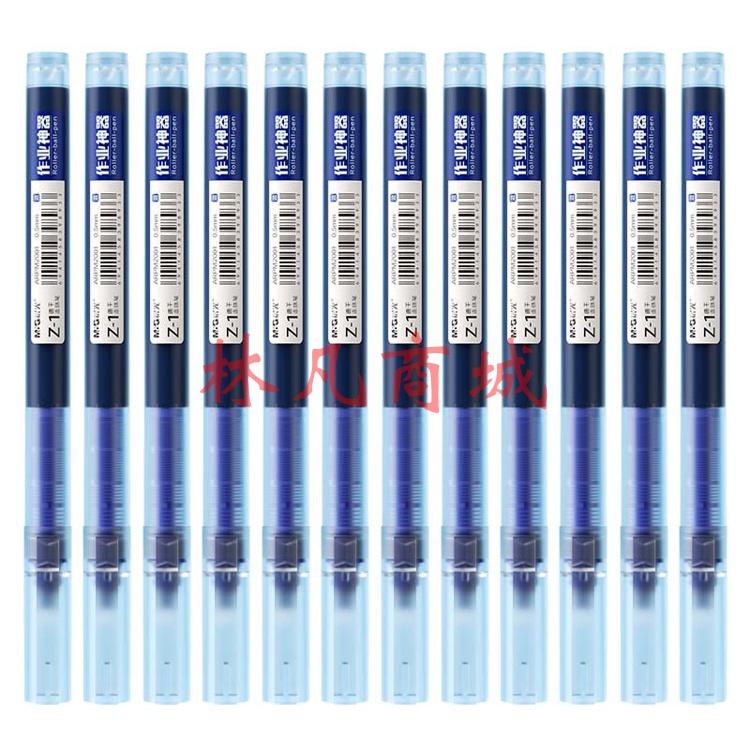 晨光(M&G)  直液笔签字笔中性笔 0.5mm蓝色走珠笔 12支 ARPM2001B