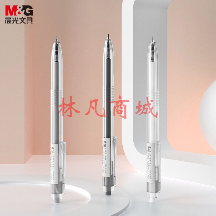 晨光(M&G)  0.5mm黑色中性笔 全针管按动签字笔 本味系列水笔 12支/盒AGP81108 