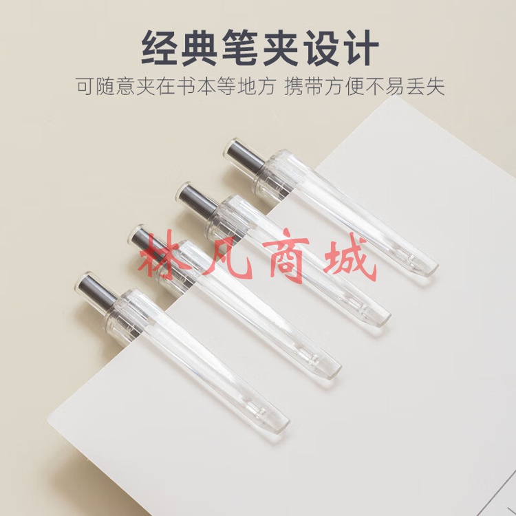 晨光(M&G)  0.5mm黑色办公中性笔 按动子弹头签字笔 本味系列水笔 10支/盒AGPH5603