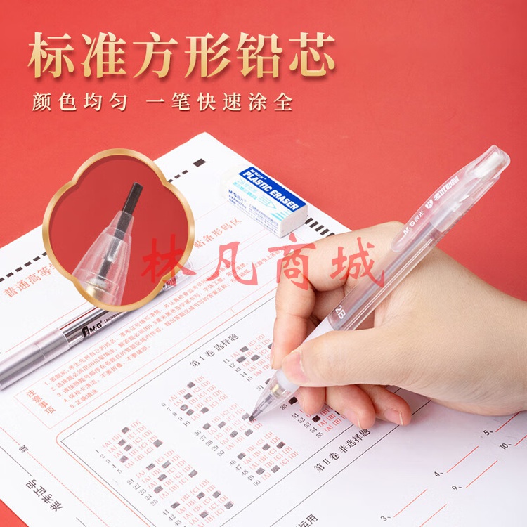晨光(M&G)  2B考试涂卡铅笔 学生中高考试专用 考试套装(涂卡笔*1+2B替换铅芯)HAMP1007 