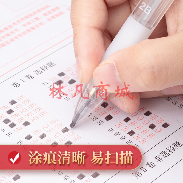 晨光(M&G)  2B考试涂卡铅笔 学生中高考试专用 考试套装(涂卡笔*1+2B替换铅芯)HAMP1007 