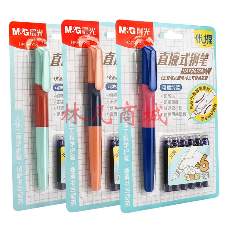 晨光(M&G)  纯蓝F暗尖可换墨囊钢笔  优握系列钢笔套装(1支笔+6墨囊) 笔杆颜色随机HAFP0758 