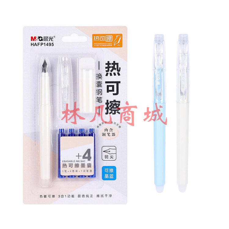 晨光(M&G) 热可擦钢笔 可换墨囊墨水笔 （钢笔/墨囊*4/润笔器） 颜色随机HAFP1495