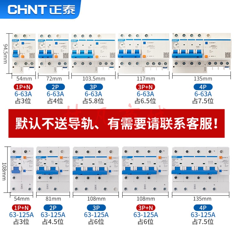 正泰（CHNT）（CHNT）NXBLE-63-1PN 小型漏电保护断路器 漏保空气开关 1PN C63