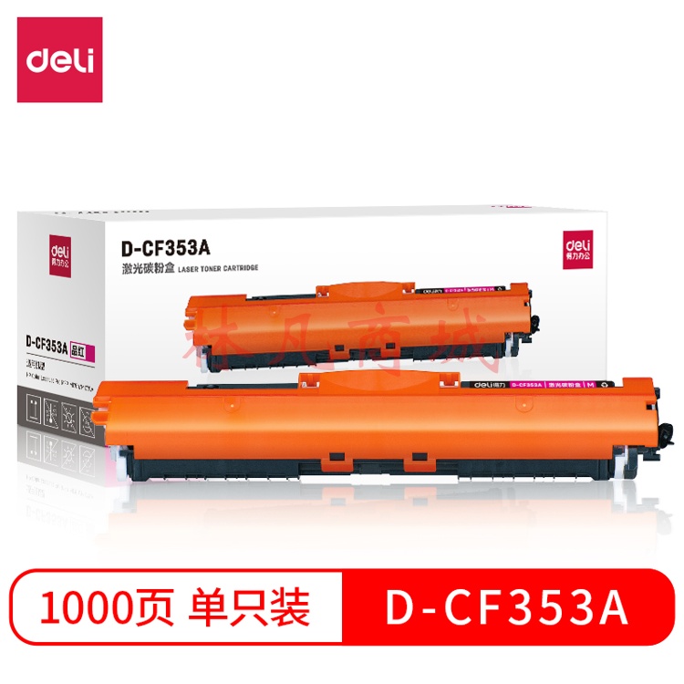 得力D-CF353A激光碳粉盒(品红) 1盒