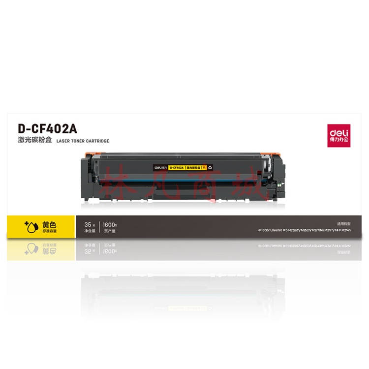 得力D-CF403A激光碳粉盒(品红) 1盒