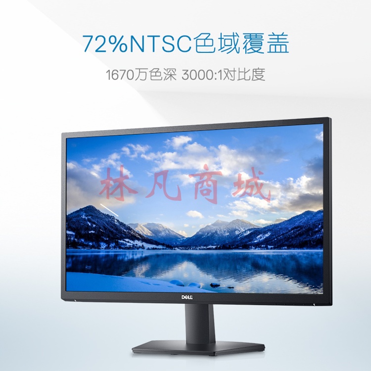 戴尔（DELL）23.8英寸 办公显示器 FHD 75Hz 低蓝光 FreeSync 支持壁挂 家用 电脑显示屏 SE2422H