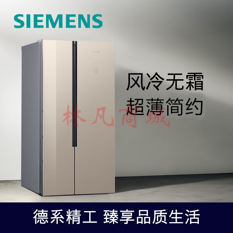 西门子（SIEMENS）530升变频无霜双开对开门家用冰箱超薄嵌入式大容量玻璃面板浅金色BCD-530W(KX52NS30TI)