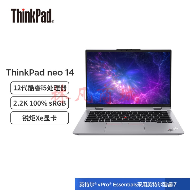 ThinkPad联想ThinkPad neo 英特尔vPro Essentials 英特尔酷睿i5 笔记本电脑 i5-12500H 16G 512G 2.2K 晨雾灰