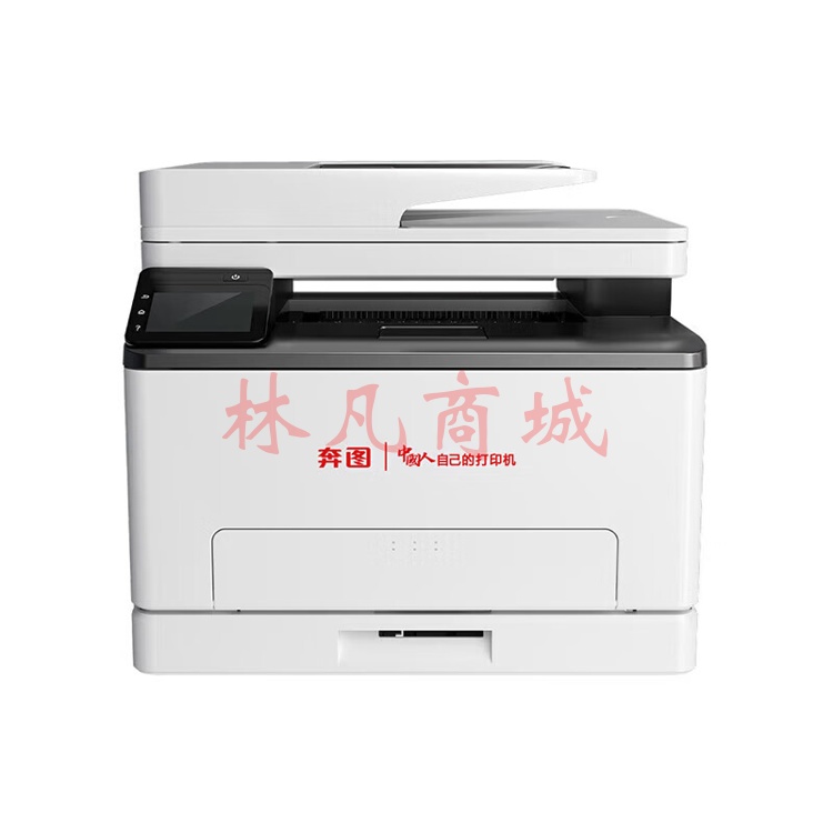 奔图（PANTUM）CM1150ADN A4彩色激光打印机 双系统 复印扫描 双面打印
