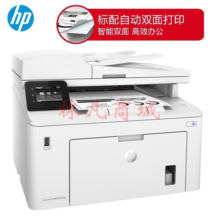 激光打印机 惠普/HP LaserJet Pro MFP M227fdw 黑白