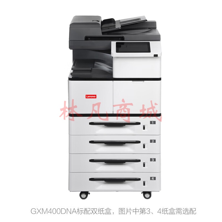 联想（Lenovo）GXM300DNA A3多功能一体机 自动双面连续扫描复印输稿器 支持统信麒麟中科国产信创通用打印机