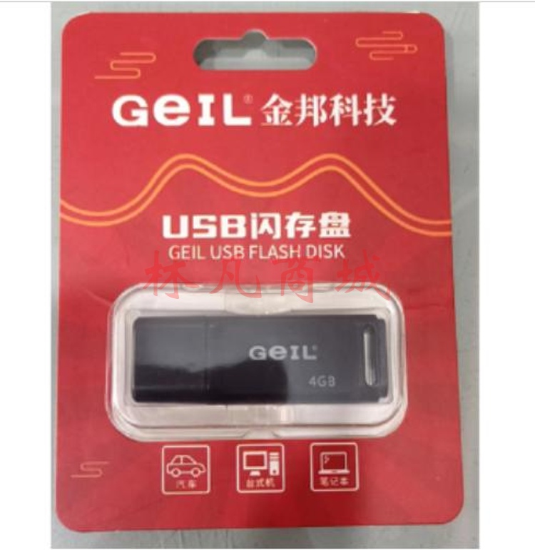 GEIL 金邦C30U盘 USB2.0 车载电脑手机通用优盘 4G黑色 个