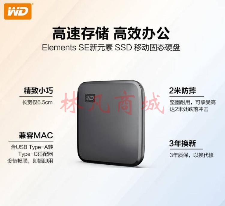 西部数据(WD) 2TB 移动固态硬盘 (PSSD)Elements SE新元素 SSD type-c接口 手机笔记本外置外接