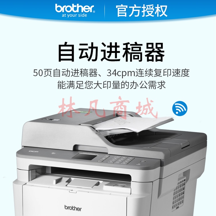 兄弟（brother） DCP7195DW/7895DW黑白激光多功能一体机打印复印扫描无线双面办公