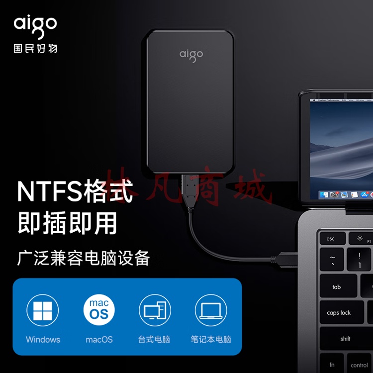 爱国者（aigo）移动硬盘 2TB USB3.0 2.5英寸机械硬盘兼容Mac HD809黑色 高速传输轻薄便携 读速120MB/s