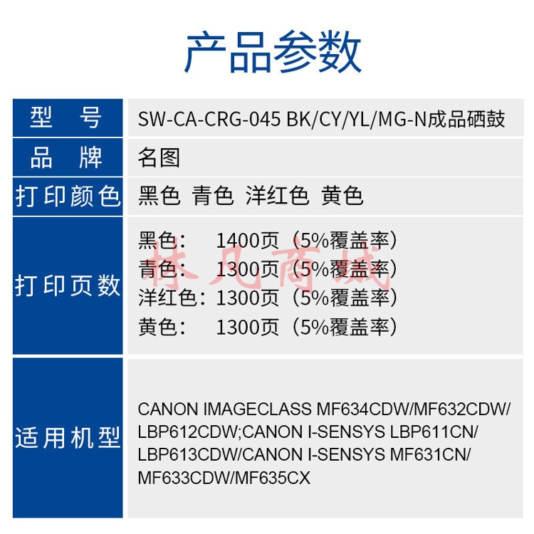 名图 SW-CA-CRG-045 M-N成品硒鼓 黄色 适用Canon imageCLASS MF634Cdw/MF632Cdw/LBP612Cdw