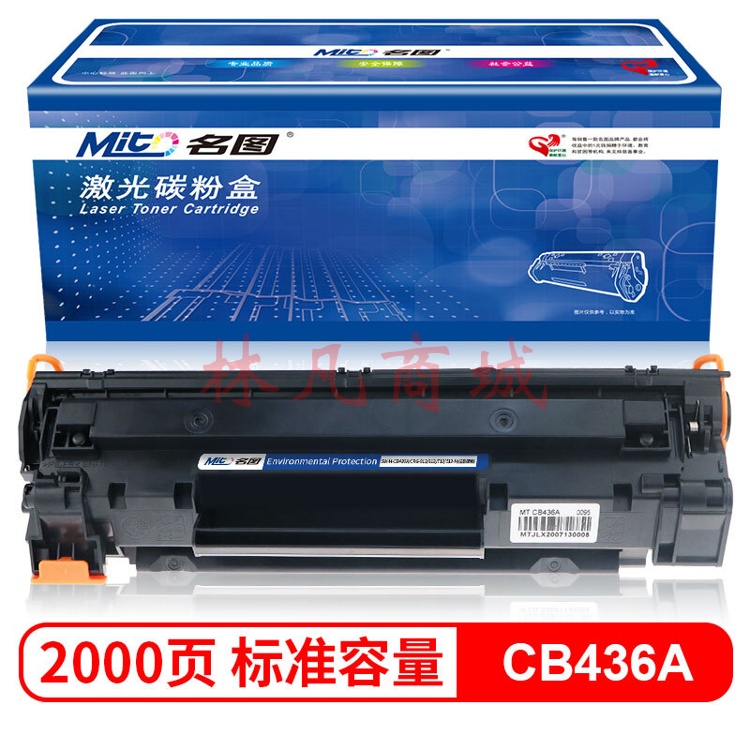 名图 CB436A CB435 CE285 硒鼓适用惠普P1505 M1120 M1522 M1550佳能LBP-3250打印机粉盒HP36A商务版