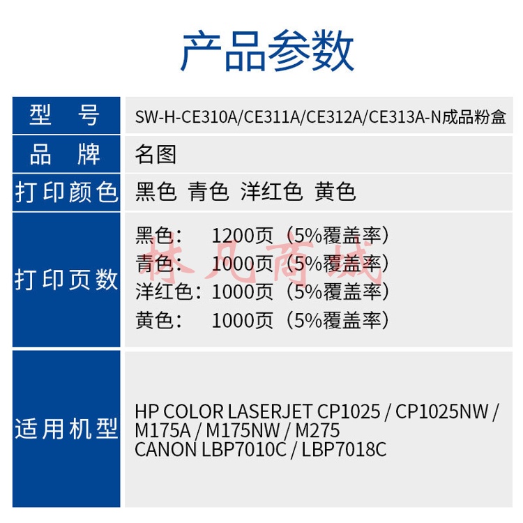 名图CE311A粉盒适用惠普Laserjet cp1025nw hp1025粉盒HP126A M175A M275NW硒鼓佳能CRG-329 LBP7010商务版