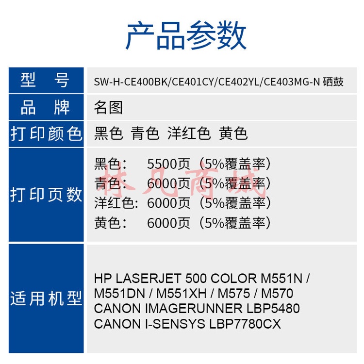 名图 CE401A 507A硒鼓 青色 适用于惠普HP M551dn M551n M551xh MFP M575dn M575F M575C M570dn 硒鼓商务版