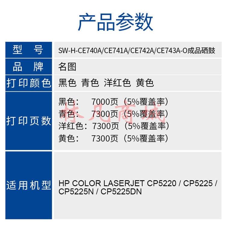 名图 CE741A 硒鼓 青色 适用惠普CP5225 CP5225N CP5225DN CANON LBP9100CDN HP307A NT-CNH740C商务版
