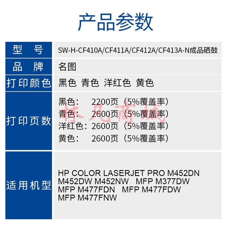 名图CF412A硒鼓适用惠普M452DW M452DN M452NW M477FDW M477 M377DW 激光打印机彩色墨盒商务版