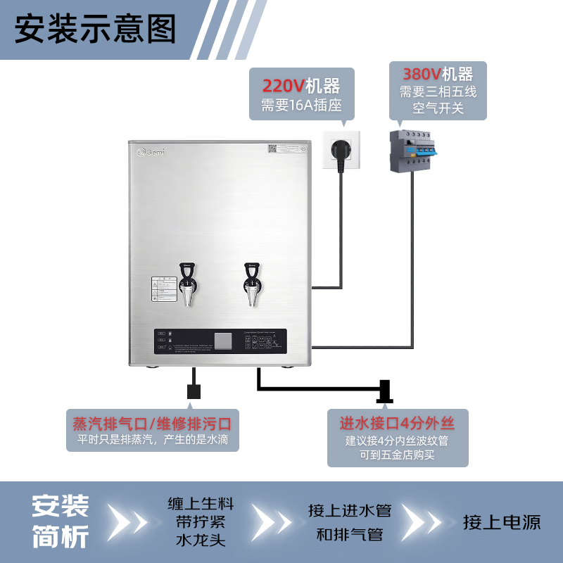 吉之美 饮水器 GM-K1D-40CSWA 开水器商用型智能款全自动步进式微电脑开水机大容量电热烧水机