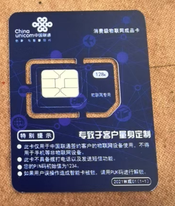 闪迪 无线网卡 4G 中国联通物联网流量卡 不限量不限速4g 通用卡12个月
