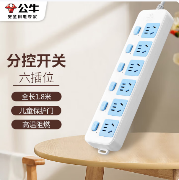 公牛 电源插座和转换器 GN-317 插座/插线板/插排/排插/接线板/拖线板 6位分控全长1.8米