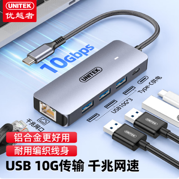 优越者 电源插座和转换器 H1120G USB3.2网口扩展坞10Gbps分线器有线网口千兆转接头RJ45四合一集线器 单位：个