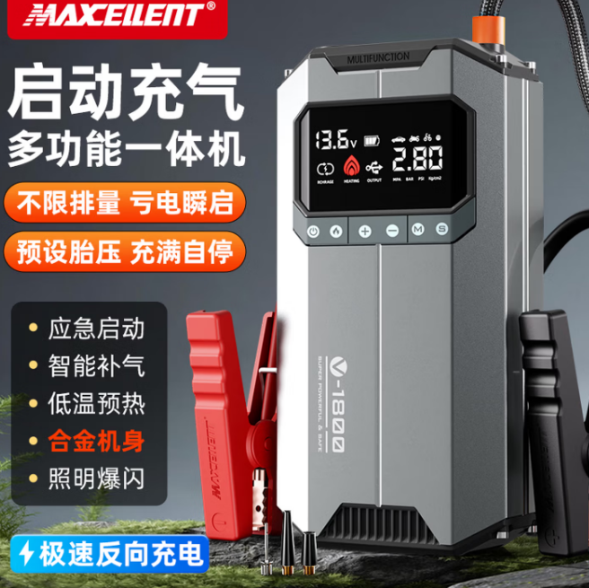 迈瑟伦 蓄电池及充电装置 20000毫安 V1800搭电宝充气泵一体机汽车应急启动电源紧急强起电瓶轮胎打气泵户外充电